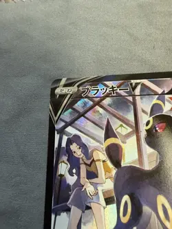 Pokemon TCG Umbreon V 244/184 S8b Japanese VMAX Climax Character Super Rare - Image 3