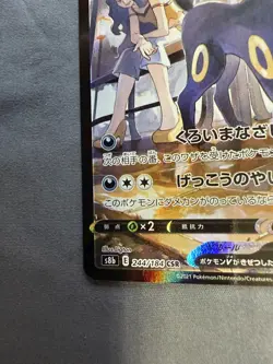 Pokemon TCG Umbreon V 244/184 S8b Japanese VMAX Climax Character Super Rare - Image 4