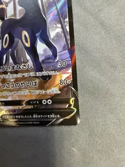 Pokemon TCG Umbreon V 244/184 S8b Japanese VMAX Climax Character Super Rare - Image 5