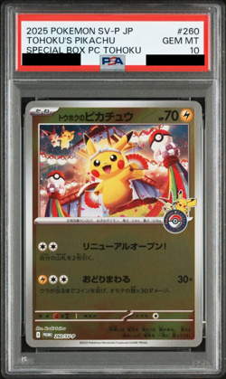 PSA 10 Pokemon Pikachu Tohoku Hiroshima Fukuoka Special Box 260 261 289/SV-P Set - Image 2