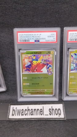 PSA 10 Set| Pokemon Card Promo Tohoku Hiroshima Fukuoka Pikachu Pokemon Center - Image 2