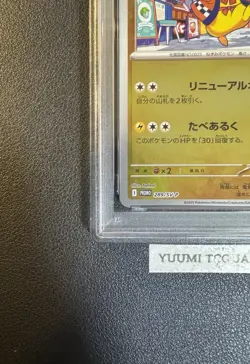 PSA 10 Fukuoka's Pikachu 289/SV-P Pokemon Center Hiroshima SP Promo Japanese - Image 5