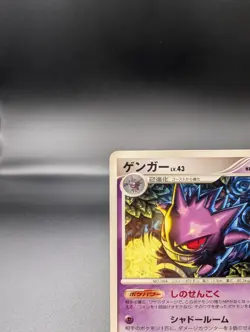 Gengar 032/092 - Intense Fight in the Destroyed Sky (Japanese) - Pokemon TCG MP - Image 2