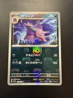 Pokemon TCG Nidorino Masterball 033/165 151 Japanese Mint - Image 1