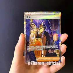 2025 Pokemon TCG Chinese Exclusive Larry SAR Scarlet & Violet CSV5C 157 Larry NM - Image 1