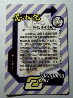 SEXY HEROINE WAIFU Yuu Takeyama MY HERO ACADEMIA ACG PREMIUM HOLO CARD NM - Image 2