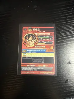 Bandai Dragon Ball Heroes Goku Foil Promo Card Lot 2015 Japanese 2 Cards - Image 2