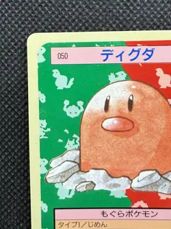Pokemon Card Diglett No. 050 Top sun Topsun 1995 Blue Back Japanese - Image 2