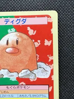 Pokemon Card Diglett No. 050 Top sun Topsun 1995 Blue Back Japanese - Image 3