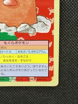 Pokemon Card Diglett No. 050 Top sun Topsun 1995 Blue Back Japanese - Image 4