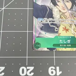 Tashigi OP12-031 Rare Character 7000 Power One Piece CCG Card Japanese - Image 5