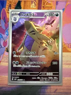 Tyranitar AR 079/071 sv2D Clay Burst HOLO Pokemon Card Japanese NM - Image 1