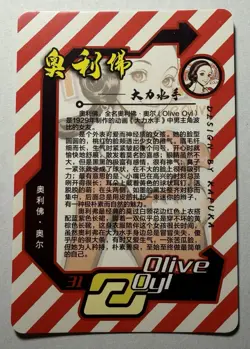 SEXY HEROINE WAIFU Olive Oyl POPEYE ACG PREMIUM HOLO CARD NM - Image 2