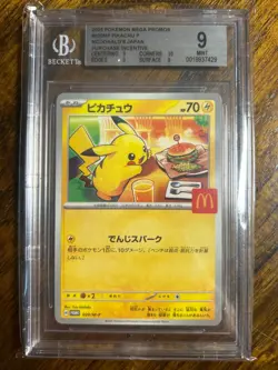 Pikachu - 020/M-P 020/M-P M-P Promotional Cards Regular (Japanese) - Image 1