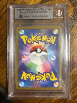 Pikachu - 020/M-P 020/M-P M-P Promotional Cards Regular (Japanese) - Image 2