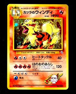 Pokemon BLAINE'S ARCANINE Gym Challenge HOLO Rare JAPANESE Deck Card #059 SWIRL - Image 1