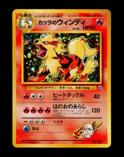 Pokemon BLAINE'S ARCANINE Gym Challenge HOLO Rare JAPANESE Deck Card #059 SWIRL - Image 2