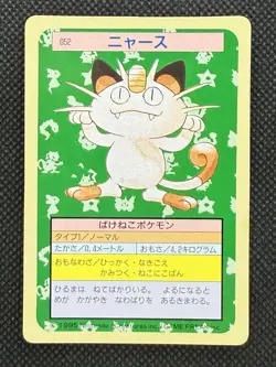 Pokemon Card Japanese Meowth No. 052 Top sun Topsun Nintendo 1995 Green Back - Image 1