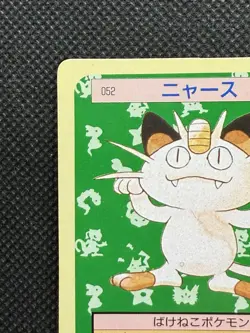 Pokemon Card Japanese Meowth No. 052 Top sun Topsun Nintendo 1995 Green Back - Image 2