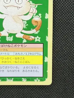 Pokemon Card Japanese Meowth No. 052 Top sun Topsun Nintendo 1995 Green Back - Image 4