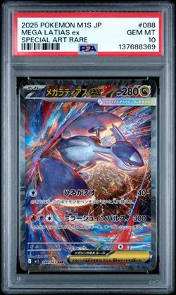 PSA 10 MEGA Latias ex SAR 088/063 Mega Symphonia M1S Pokemon Card Japanese 2025 - Image 1