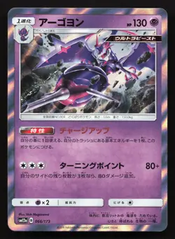 Naganadel 066/173 Tag All Stars NM Japanese Pokemon Card TCG - Image 1