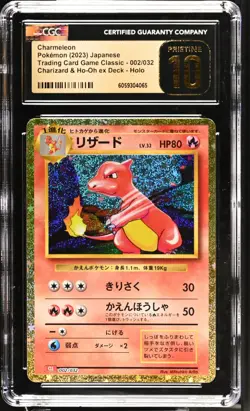 CGC 10 Pristine Charmeleon Holo 002/032 Trading Card Game Classic CLL Pokemon Ca - Image 1