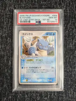 2006 Pokemon Japanese Blastoise Ocean's Kyogre Deck 1st Ed #005 (PSA 10) - Image 1