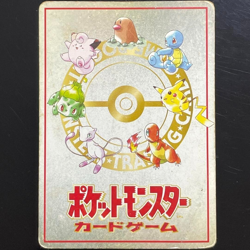 Ooyama's Pikachu No.025 Vending Series 3 Promo Japanese 1998 Pokemon Cards e400 - Image 2