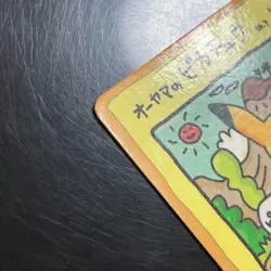 Ooyama's Pikachu No.025 Vending Series 3 Promo Japanese 1998 Pokemon Cards e400 - Image 3