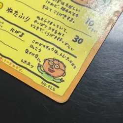 Ooyama's Pikachu No.025 Vending Series 3 Promo Japanese 1998 Pokemon Cards e400 - Image 5