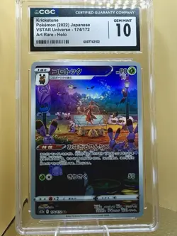 CGC 10 GEM MINT Japanese Kricketune 174/172 VSTAR Universe Art Rare Holo Pokemon - Image 1