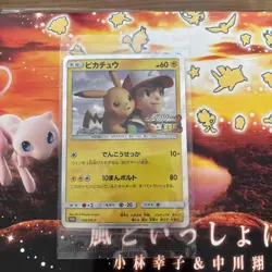 Pikachu Promo 369 sm-p With the Wind Pokemon TCG CD & DVD Mewtwo Strikes Back - Image 4