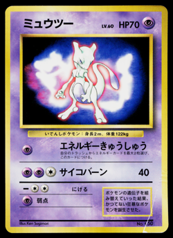 MEWTWO CD PROMO JAPANESE POKEMON TCG - Image 1