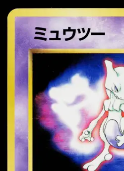 MEWTWO CD PROMO JAPANESE POKEMON TCG - Image 2