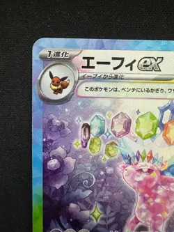 Pokemon Card Game Japanese Espeon ex SAR 211/187 Terastal Festival sv8a 2024 - Image 2