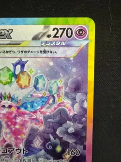 Pokemon Card Game Japanese Espeon ex SAR 211/187 Terastal Festival sv8a 2024 - Image 3