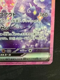Pokemon Card Game Japanese Espeon ex SAR 211/187 Terastal Festival sv8a 2024 - Image 4