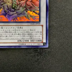 Black Rose Dragon CSOC-JP039 Ghost Rare YuGiOh 3828 - Image 5