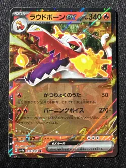Skeledirge Ex 32/190 RR Shiny Treasure Ex Sv4a -Near Mint- Japanese Pokemon Card - Image 1