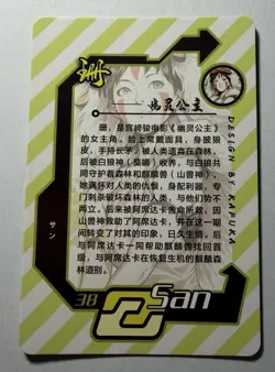 SEXY HEROINE WAIFU San PRINCESS MONONOKE ACG PREMIUM HOLO CARD NM - Image 2