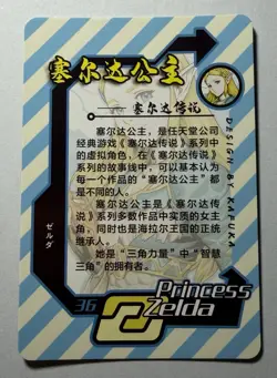 SEXY HEROINE WAIFU Zelda THE LEGEND OF ZELDA ACG PREMIUM HOLO CARD NM - Image 2