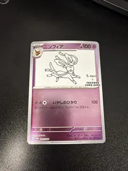 Sylveon 070/SV-P Yu Nagaba Promo - Pokemon Card Japanese Scarlet & Violet - Image 1