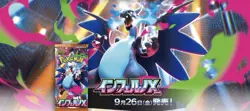 5 x Inferno X (M2) Booster Packs - Sealed Japanese Pokemon Booster Packs - Image 2