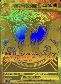 5 x Inferno X (M2) Booster Packs - Sealed Japanese Pokemon Booster Packs - Image 4
