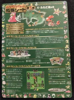 Pokemon Japanese Vending Sheet Series 3 #12 Unpeeled NM-MT - Image 1