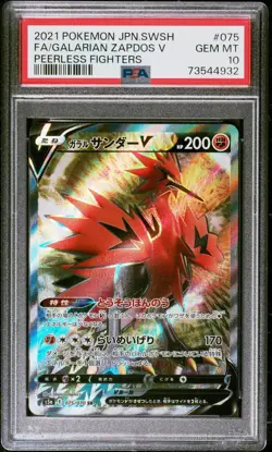 Galarian Zapdos V SR PSA 10 GEM MINT 2021 Peerless Fighters 075 Japanese Pokemon - Image 1