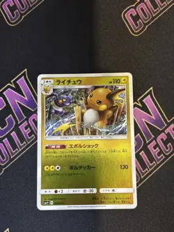 Raichu 029/114 sm4+ GX Battle Boost 2017 Reverse Holo | Japanese Pokemon TCG NM - Image 1