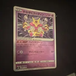 Pokemon Radiant Alakazam Full Art Japanese TCG Card 005/044 Sv: Stellar Miracle - Image 1
