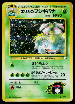 ERIKA'S VENUSAUR No.003 *SWIRL* GYM CHALLENGE JAPANESE POKEMON TCG - Image 1